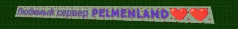 PelmenLand