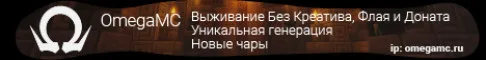 OmegaMC