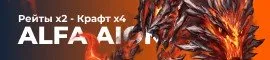 AlfaAion