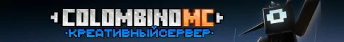 ColombinoMC - Креативный сервер ТОПОВЫЕ БИЛДЕРЫ