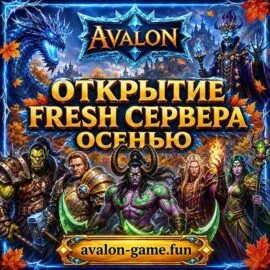 Avalon