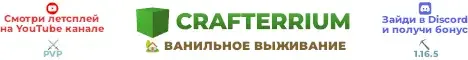 Crafterrium
