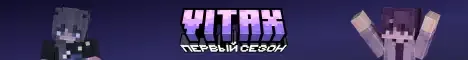 Vitax