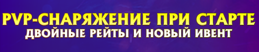 GlobalPW 1.3.6 • БЫСТРЫЙ КАЧ •  ОСАДА КАЖДЫЙ ДЕНЬ