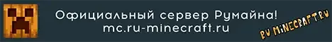 mc.ru-minecraft.ru