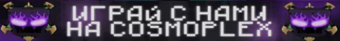 CosmoplexSlimefun