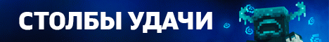 ⭐ ConsoleMC — Столбы, Анархия, BedWars сервер Майнкрафт