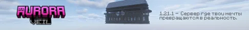 AuroraVeil - Create: Aeronautics, и многое другое